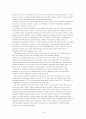 한-EU FTA추진동향과 전망 19페이지