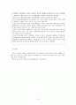 한-EU FTA추진동향과 전망 21페이지