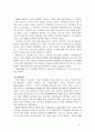 게임 개발 프로세스 보고서 13페이지
