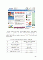 게임 개발 프로세스 보고서 35페이지