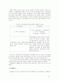 게임 개발 프로세스 보고서 42페이지