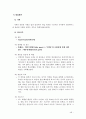 게임 개발 프로세스 보고서 46페이지