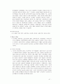 게임 개발 프로세스 보고서 47페이지