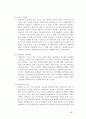 게임 개발 프로세스 보고서 48페이지