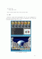 게임 개발 프로세스 보고서 50페이지