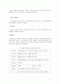 게임 개발 프로세스 보고서 51페이지