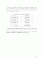 게임 개발 프로세스 보고서 63페이지