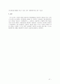게임 개발 프로세스 보고서 67페이지