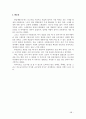 게임 개발 프로세스 보고서 68페이지