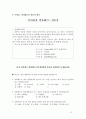 게임 개발 프로세스 보고서 75페이지