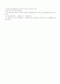 [사회복지] 청소년복지사업 2페이지