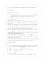 [사회복지] 사회복지실천기술론이론 4페이지