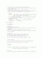 [사회복지] 사회복지실천기술론이론 5페이지