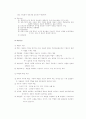 [사회복지] 사회복지실천기술론이론 6페이지