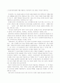 [사회복지조사] 사회복지조사방법론 1페이지