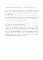 [사회복지조사] 사회복지조사방법론 3페이지
