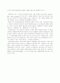 [사회복지조사] 사회복지조사방법론 4페이지