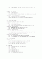 경제발전과소득분배 3페이지