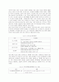 국가균형발전의 비전과 전략 7페이지