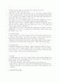 보육의 의의 6페이지