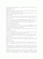 노인복지법 2페이지