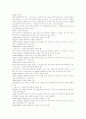 노인복지법 5페이지