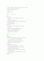 노인복지법 10페이지