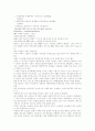 노인복지법 11페이지