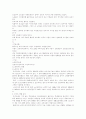 노인복지법 12페이지