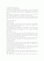 노인복지법 14페이지