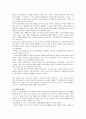 노인복지서비스 2페이지