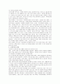 노인복지서비스 10페이지