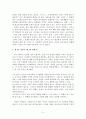 '에밀' 을 읽고.. (독후감) 6페이지