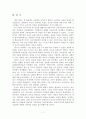 '에밀' 을 읽고.. (독후감) 8페이지