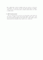인간관계의 개선방법 3페이지