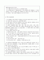 [토질역학] 흙의 체가름 시험(Sieve Analysis) 4페이지