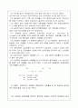 [토질역학] 흙의 체가름 시험(Sieve Analysis) 6페이지