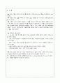 [토질역학] 흙의 체가름 시험(Sieve Analysis) 9페이지