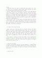 [현대정치의이해] 경선과정상에 여론조사 도입이 지닌 의미 -17대 한나라당 경선을 중심으로- 3페이지