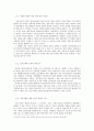[현대정치의이해] 경선과정상에 여론조사 도입이 지닌 의미 -17대 한나라당 경선을 중심으로- 4페이지