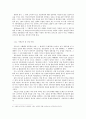 [현대정치의이해] 경선과정상에 여론조사 도입이 지닌 의미 -17대 한나라당 경선을 중심으로- 6페이지