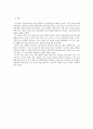 [현대정치의이해] 경선과정상에 여론조사 도입이 지닌 의미 -17대 한나라당 경선을 중심으로- 7페이지