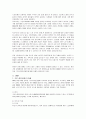 (사회복지)기초노령연금제도의 현황과 문제점 분석(A+레포트) 2페이지