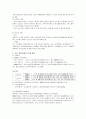 (사회복지)기초노령연금제도의 현황과 문제점 분석(A+레포트) 3페이지