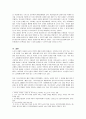 (사회복지)기초노령연금제도의 현황과 문제점 분석(A+레포트) 10페이지