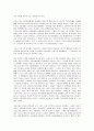 마이클무어의 '식코(SICKO)'에 대한 분석 및 감상평(A+레포트) 2페이지