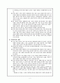 우리나라에서 아동의 권리가 가장 시급하게 실현 되어야할 영역에 대하여  2페이지