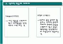 스포츠심리적연습 3페이지