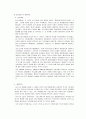 전남 여수(여수시 여천시 여천군)의 3여 통합 사례  4페이지