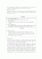 정신 보건복지 만성 정신 장애인의 특성  2페이지